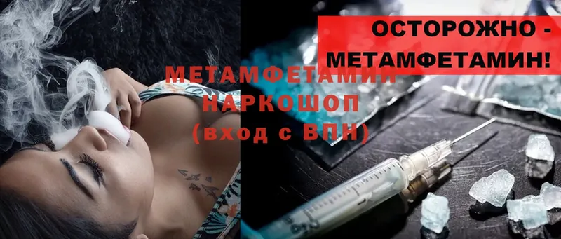 что такое наркотик  Верещагино  Первитин Methamphetamine 